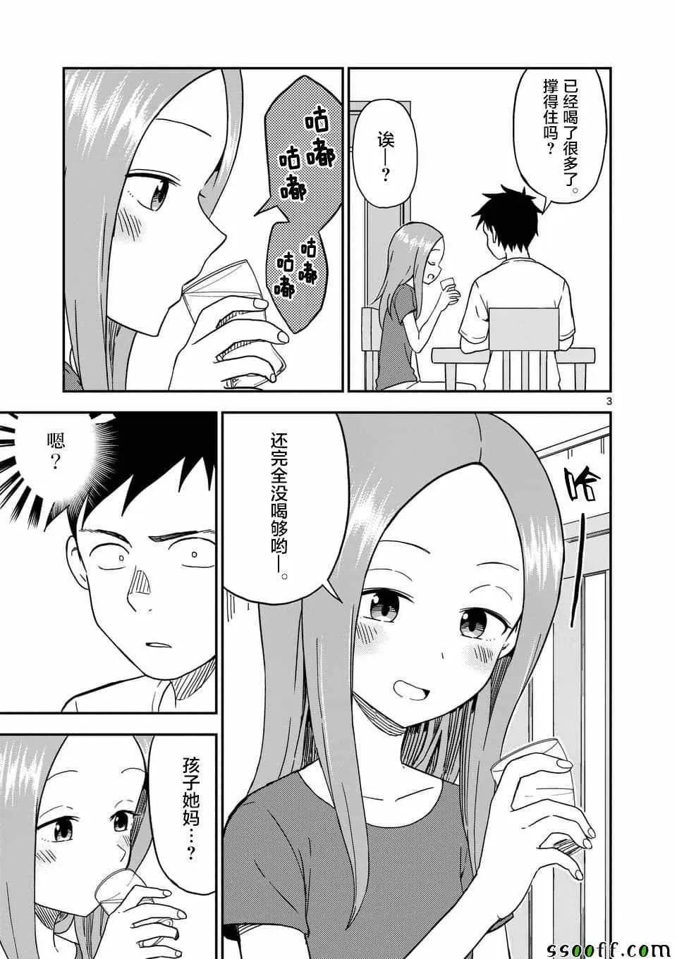 第85话 第4页