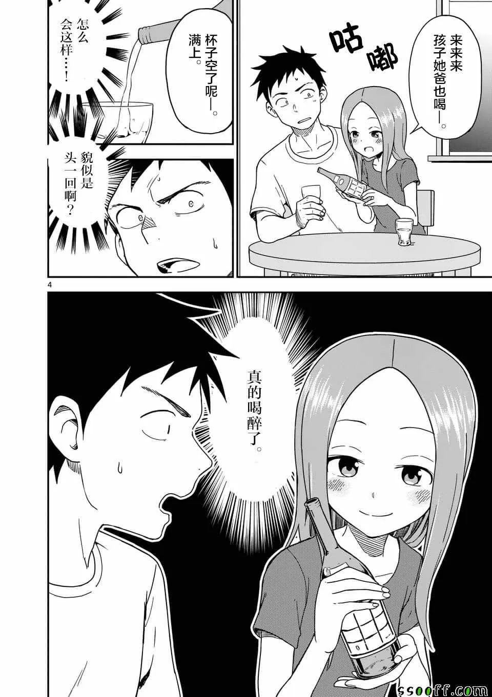 第85话 第5页
