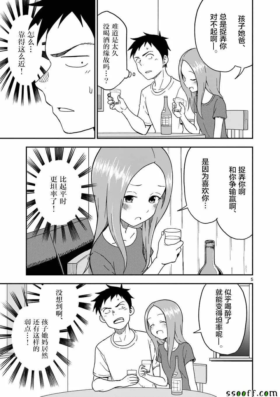 第85话 第6页