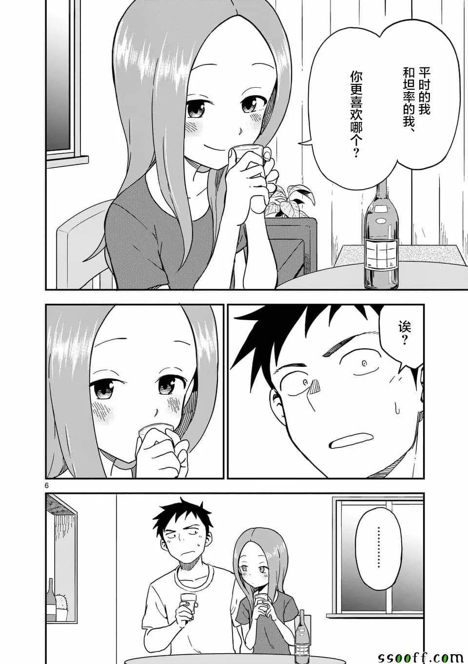 第85话 第7页