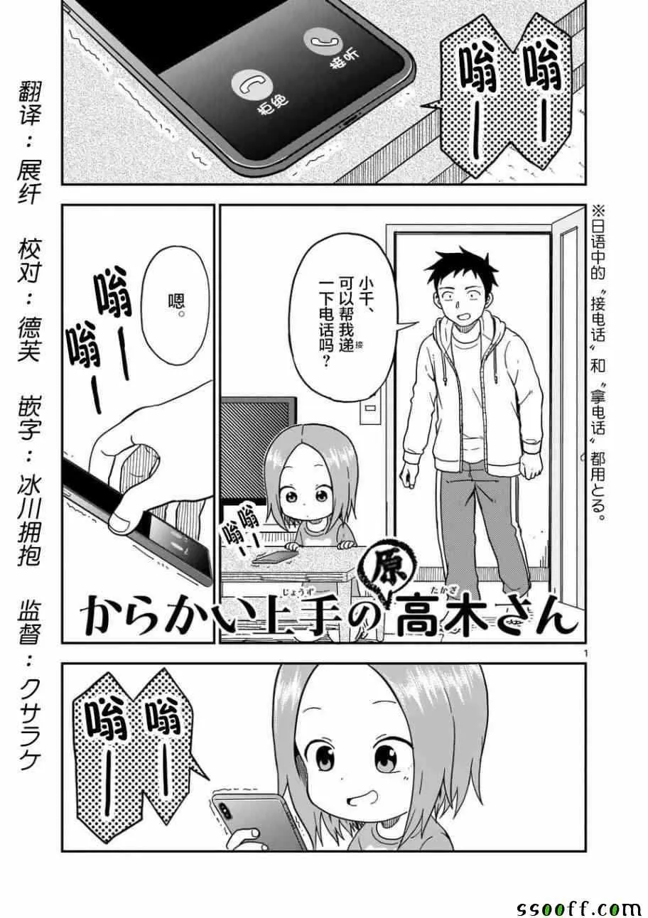 第86话 第2页