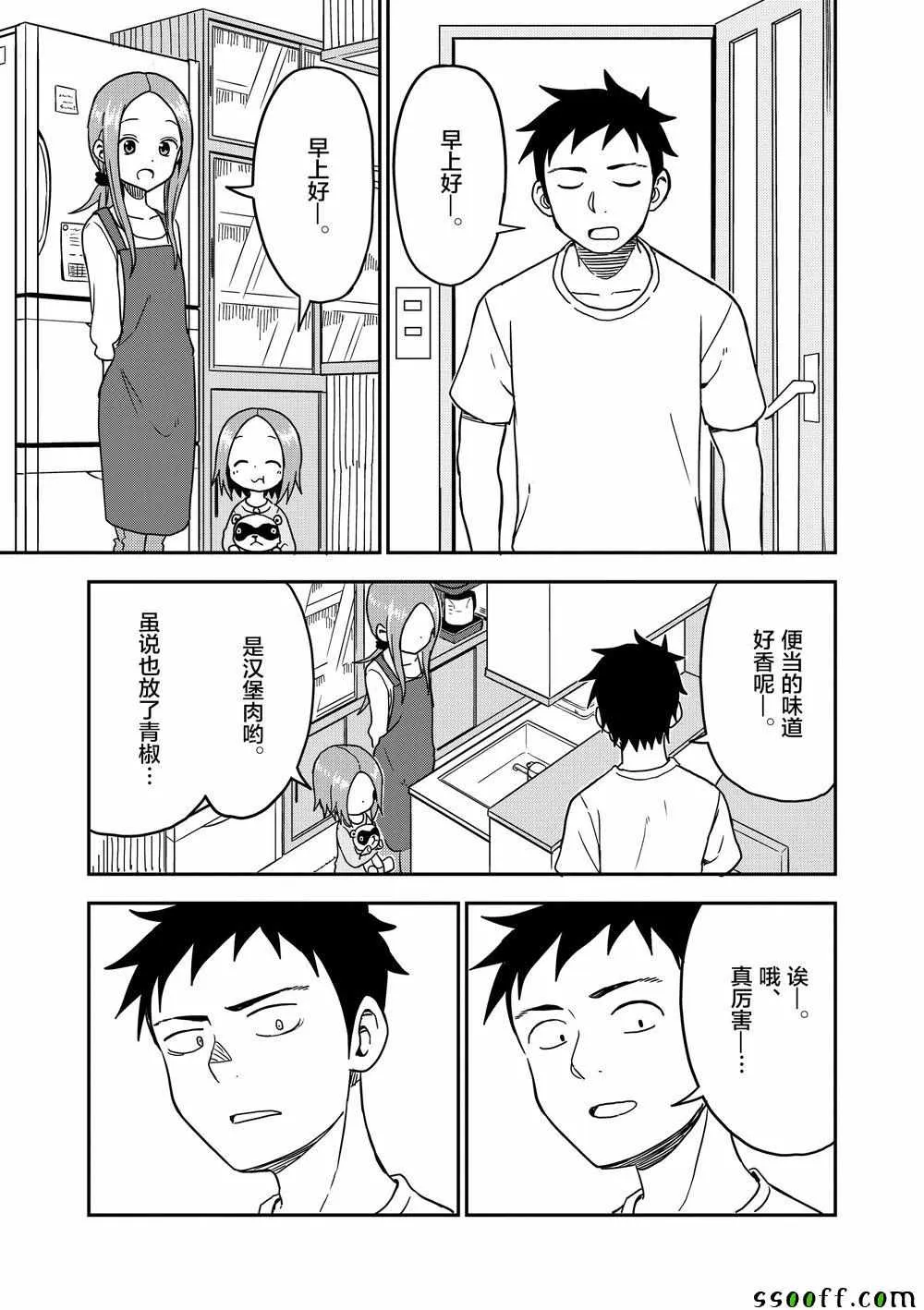 第88话 第6页