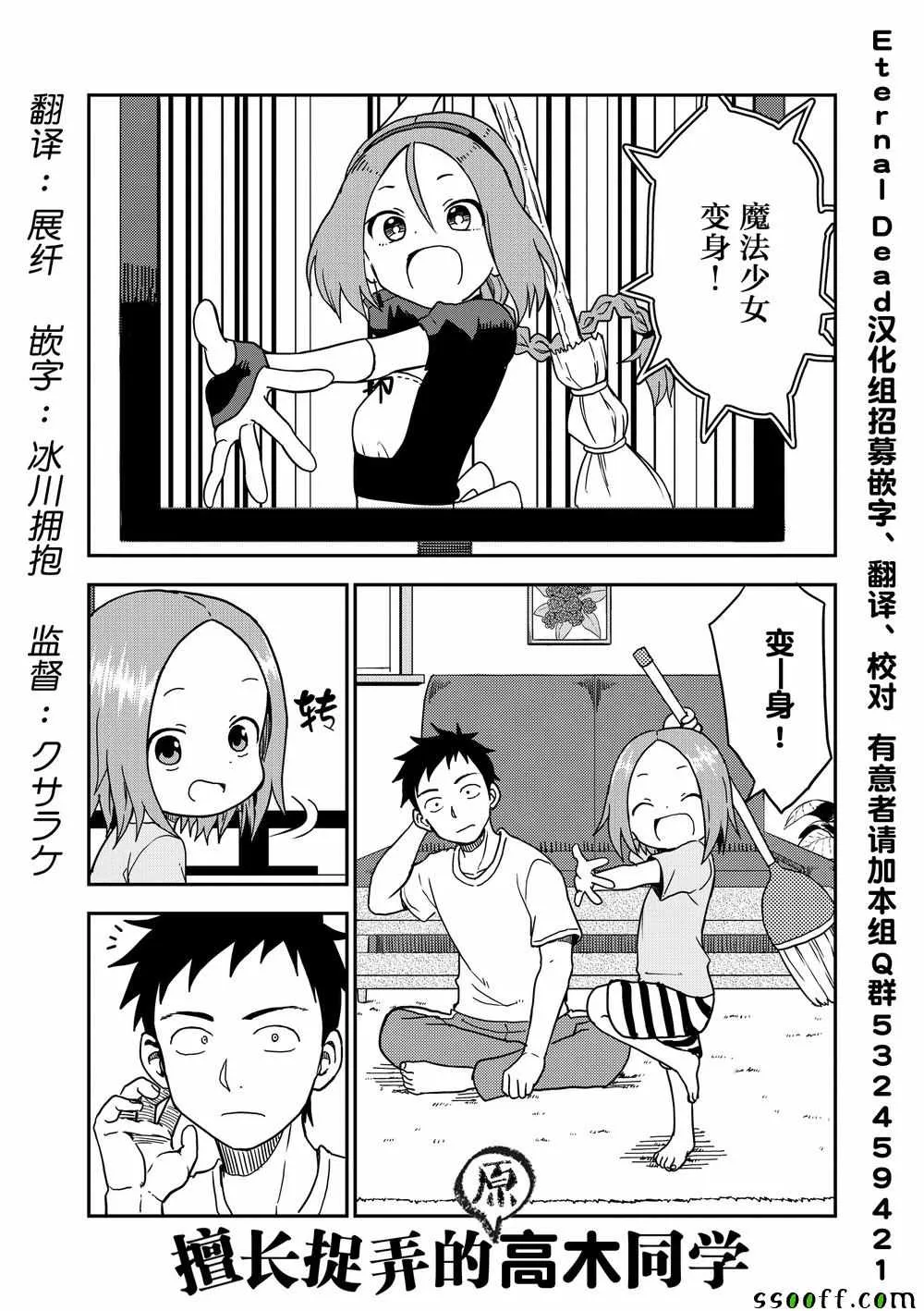 第89话 第2页
