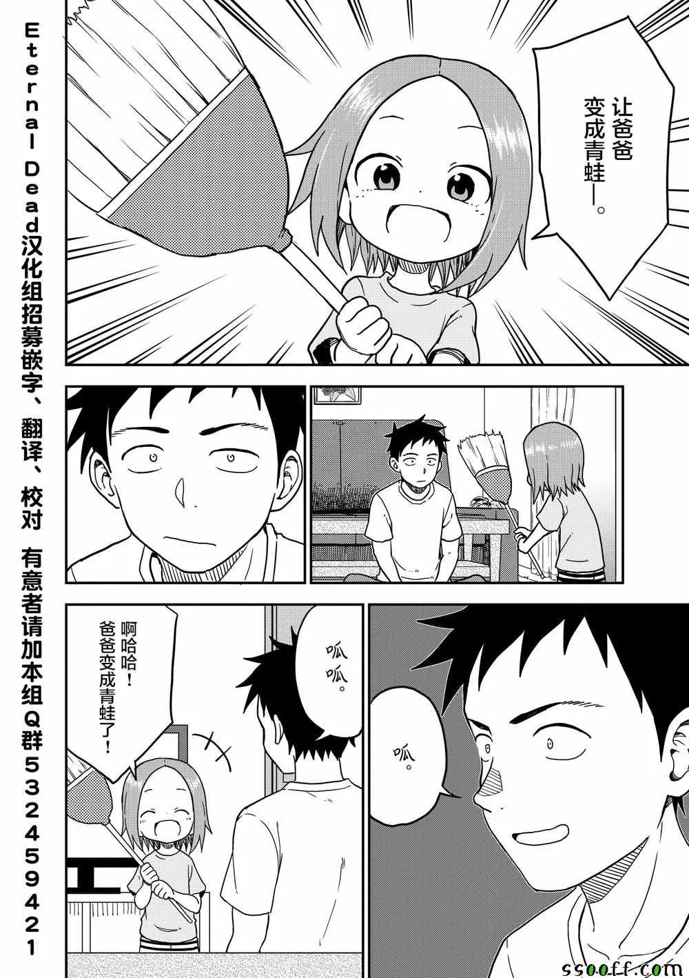 第89话 第3页