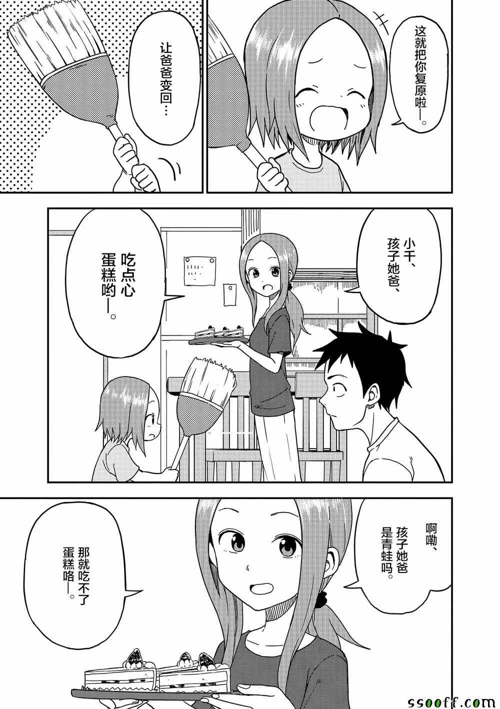 第89话 第4页