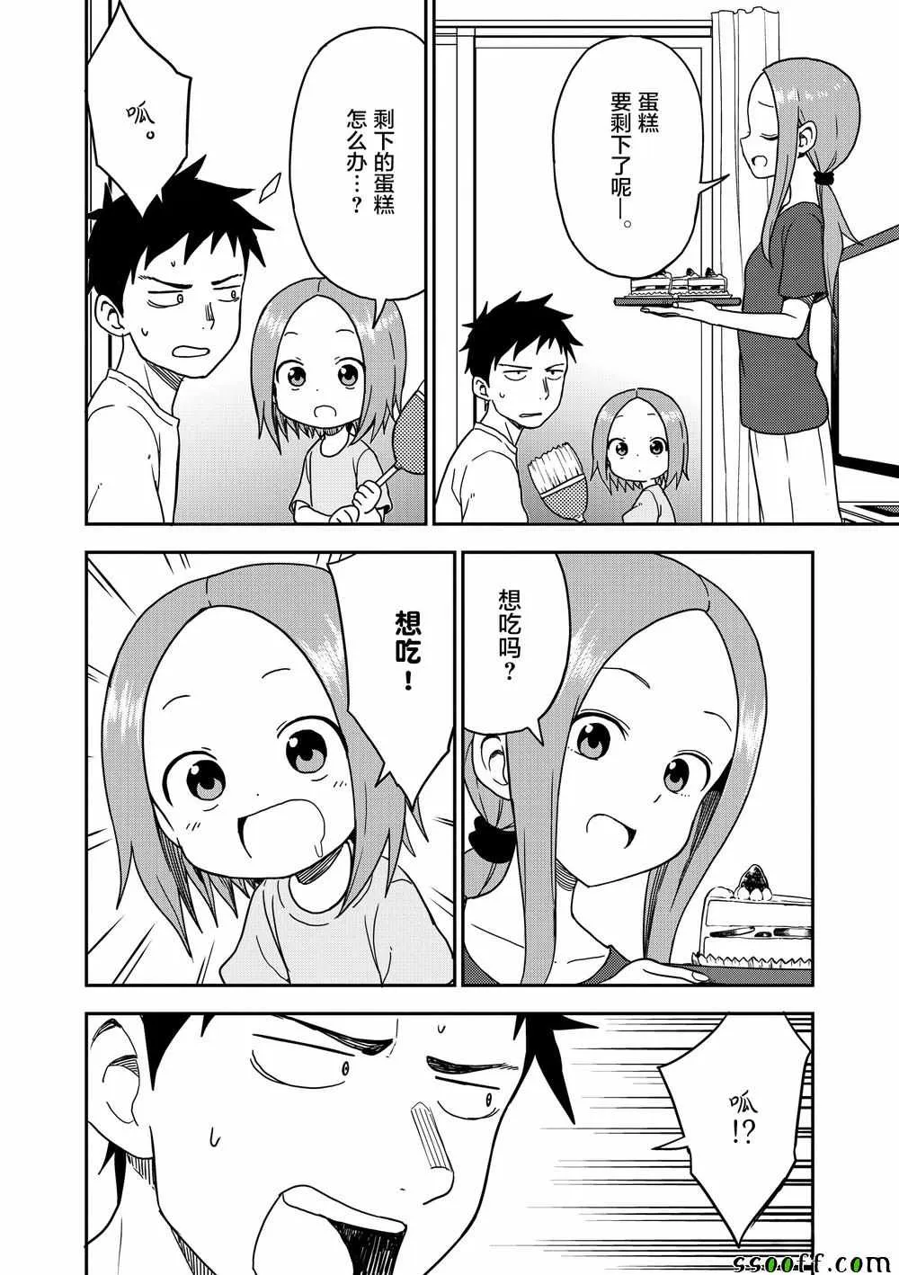 第89话 第5页