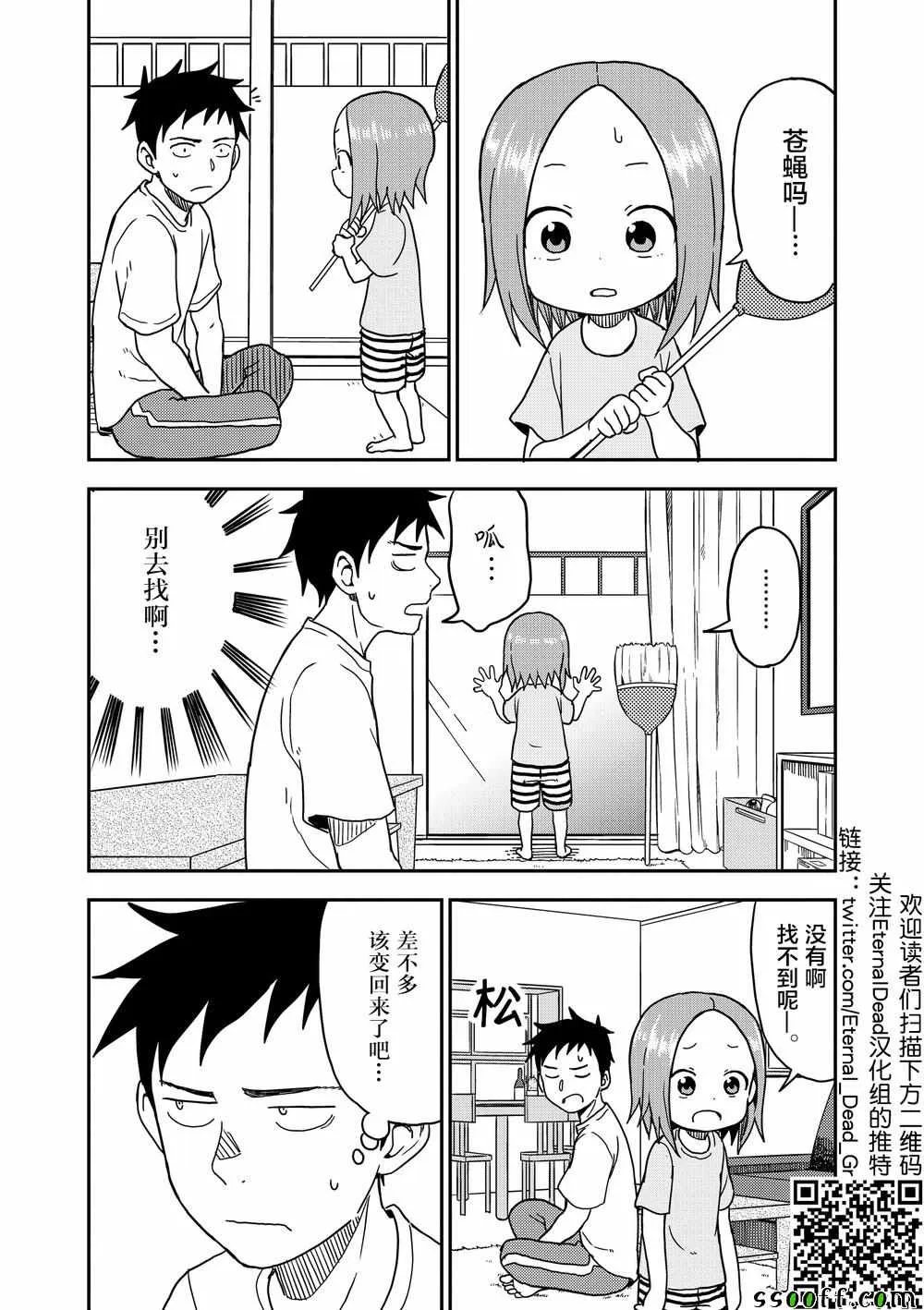 第89话 第7页