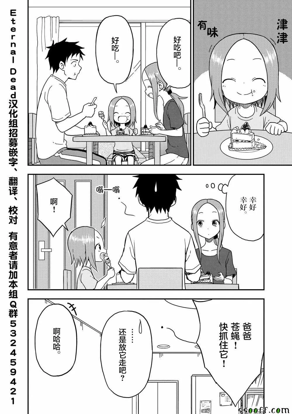 第89话 第9页