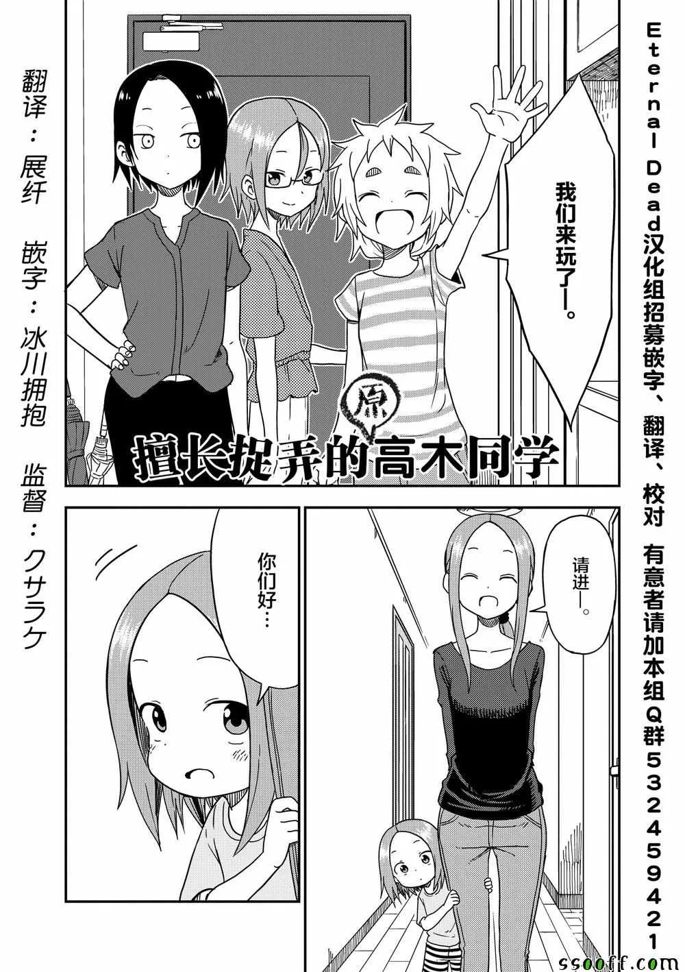 第90话 第2页