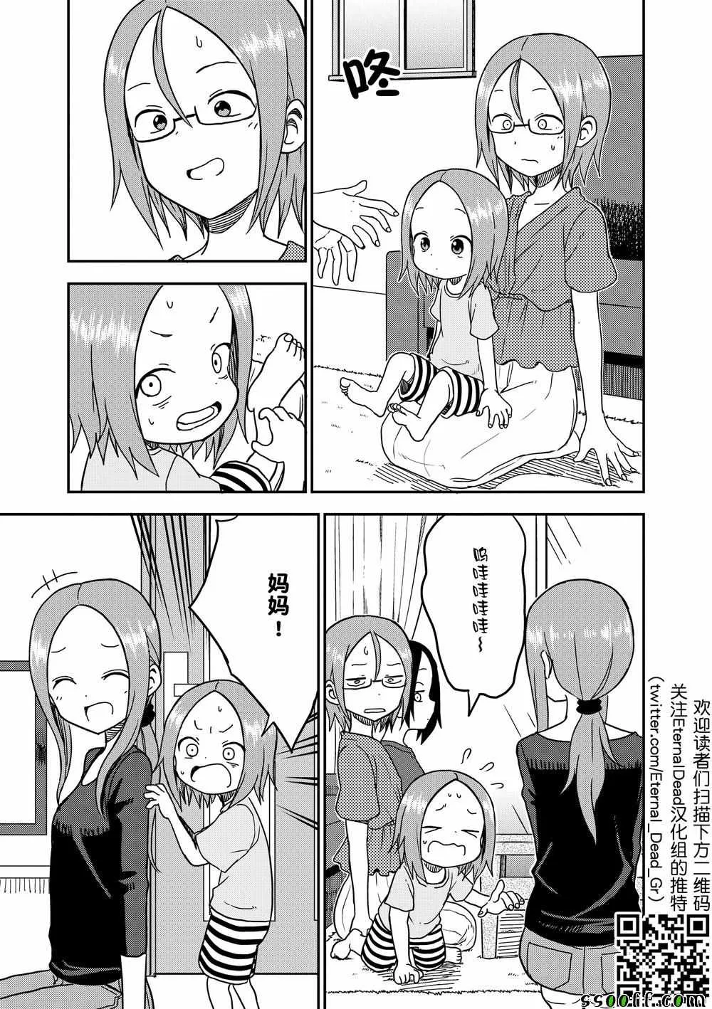 第90话 第6页