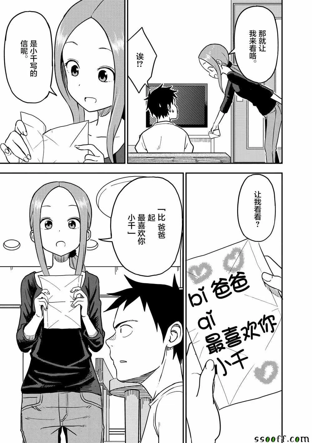 第91话 第6页