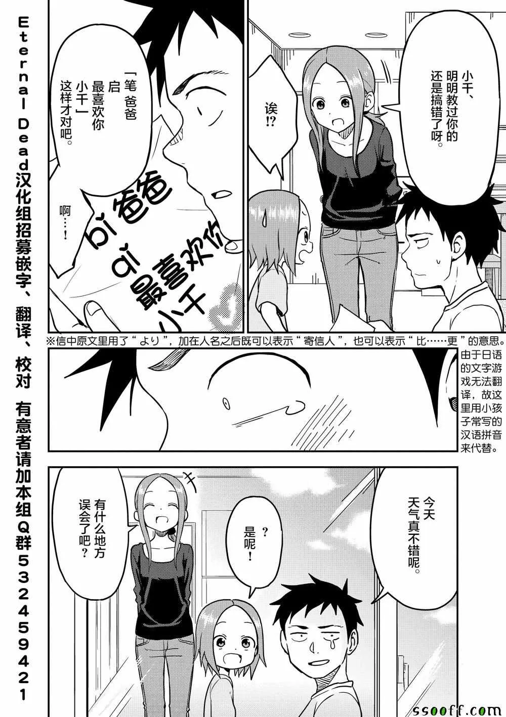 第91话 第9页
