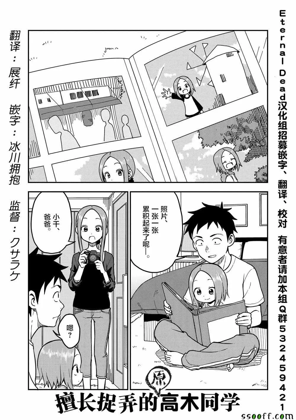 第92话 第2页