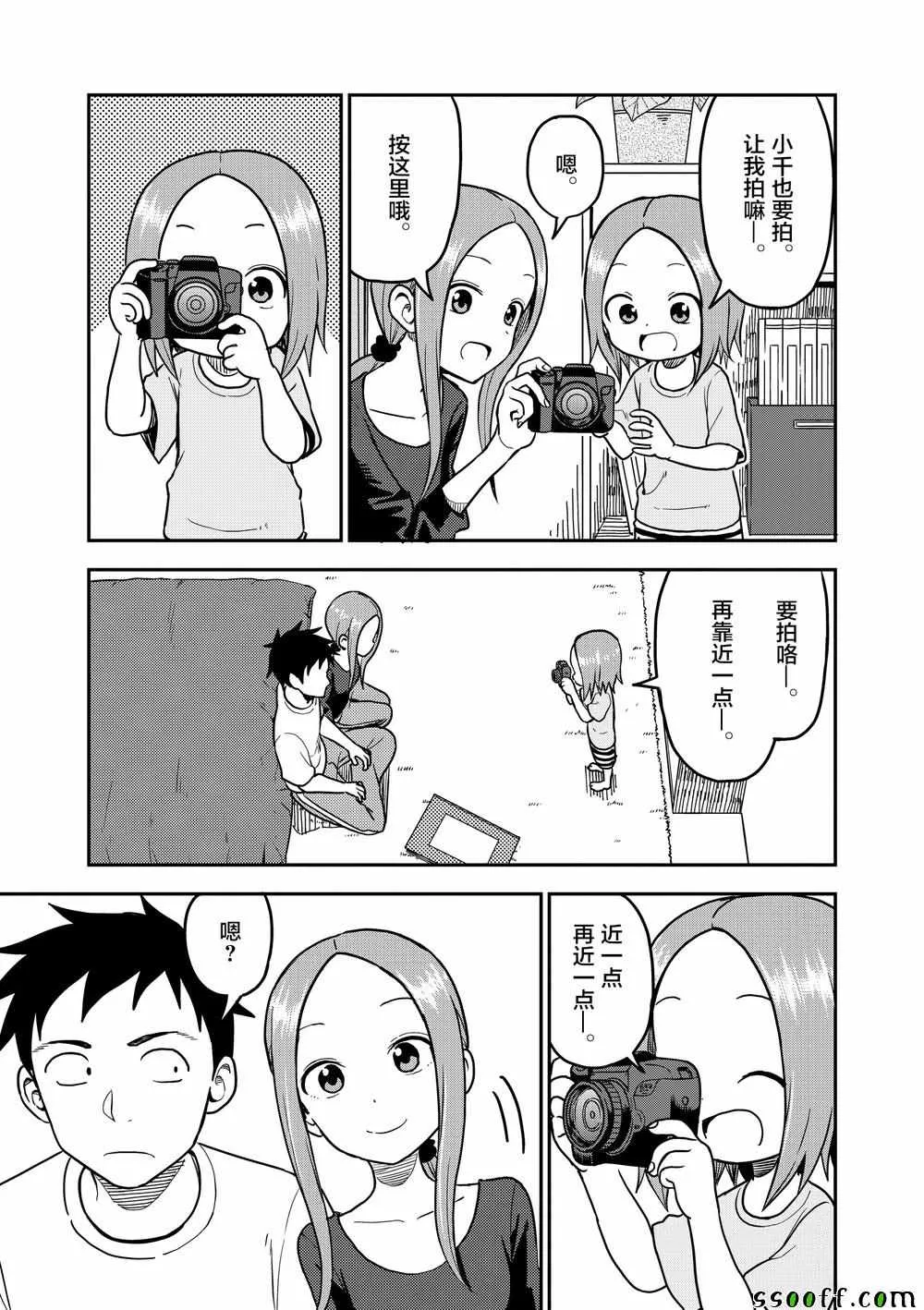第92话 第4页