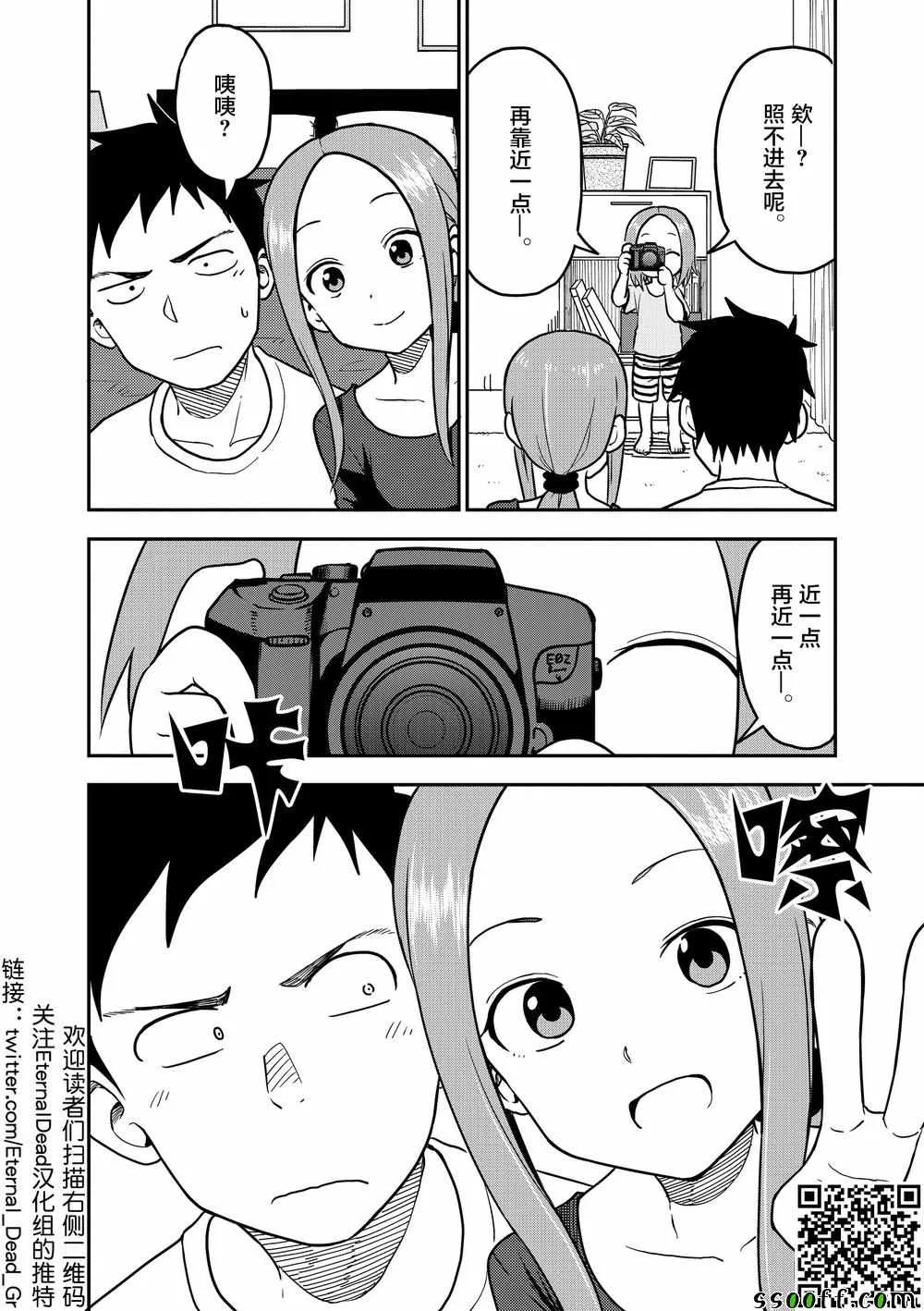 第92话 第5页