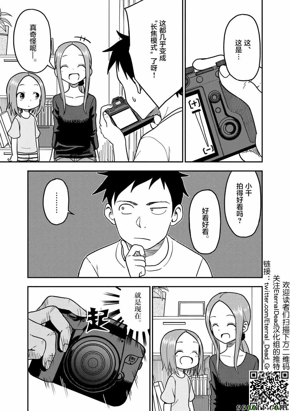 第92话 第6页
