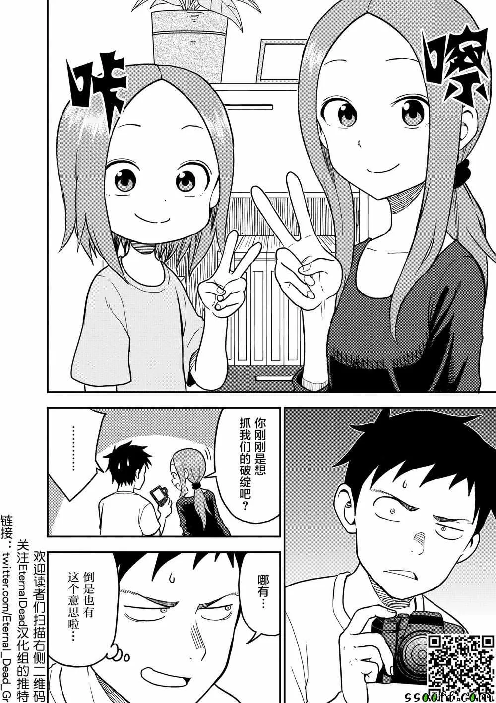 第92话 第7页