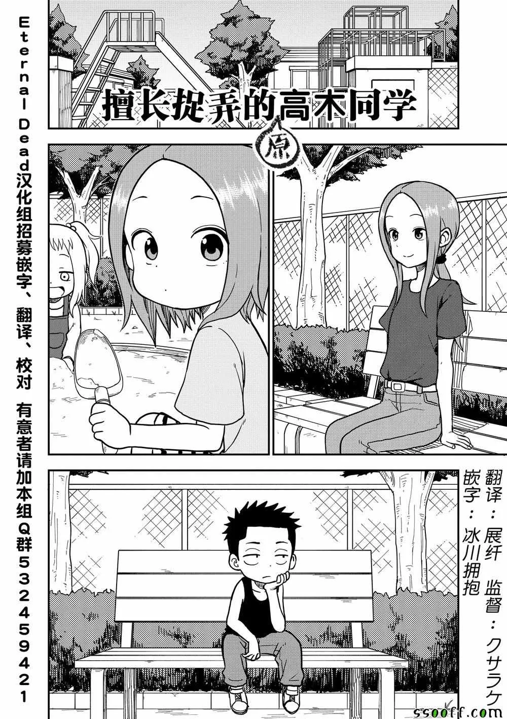第93话 第3页