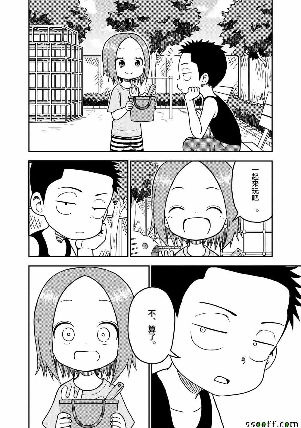 第93话 第4页