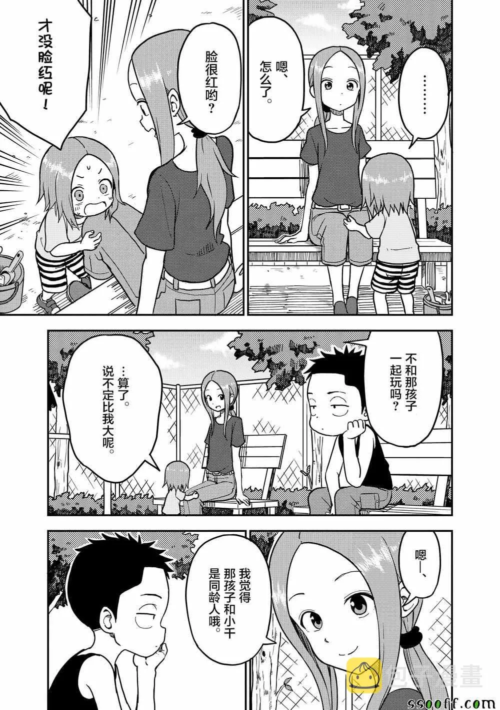 第93话 第5页