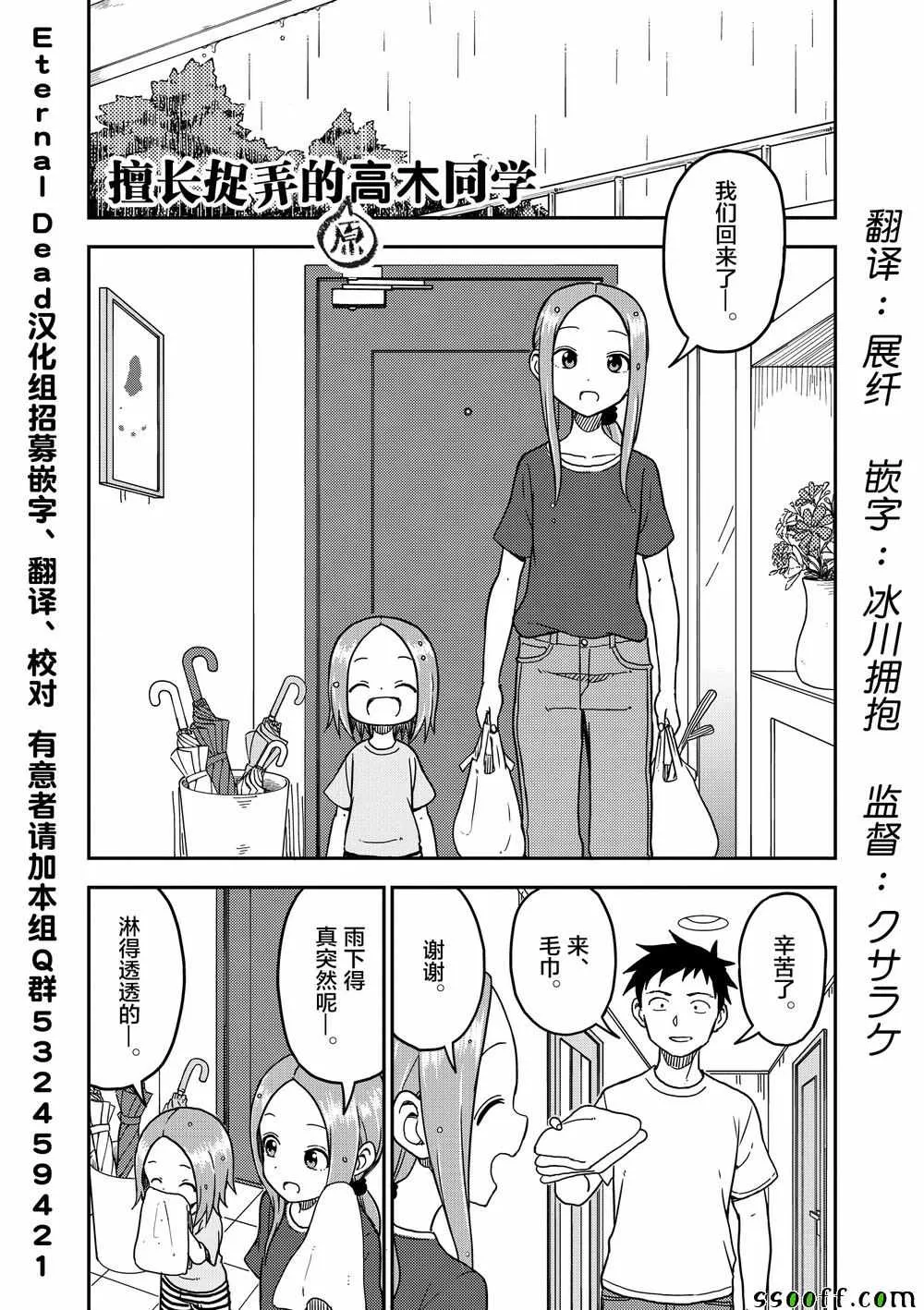 第94话 第2页