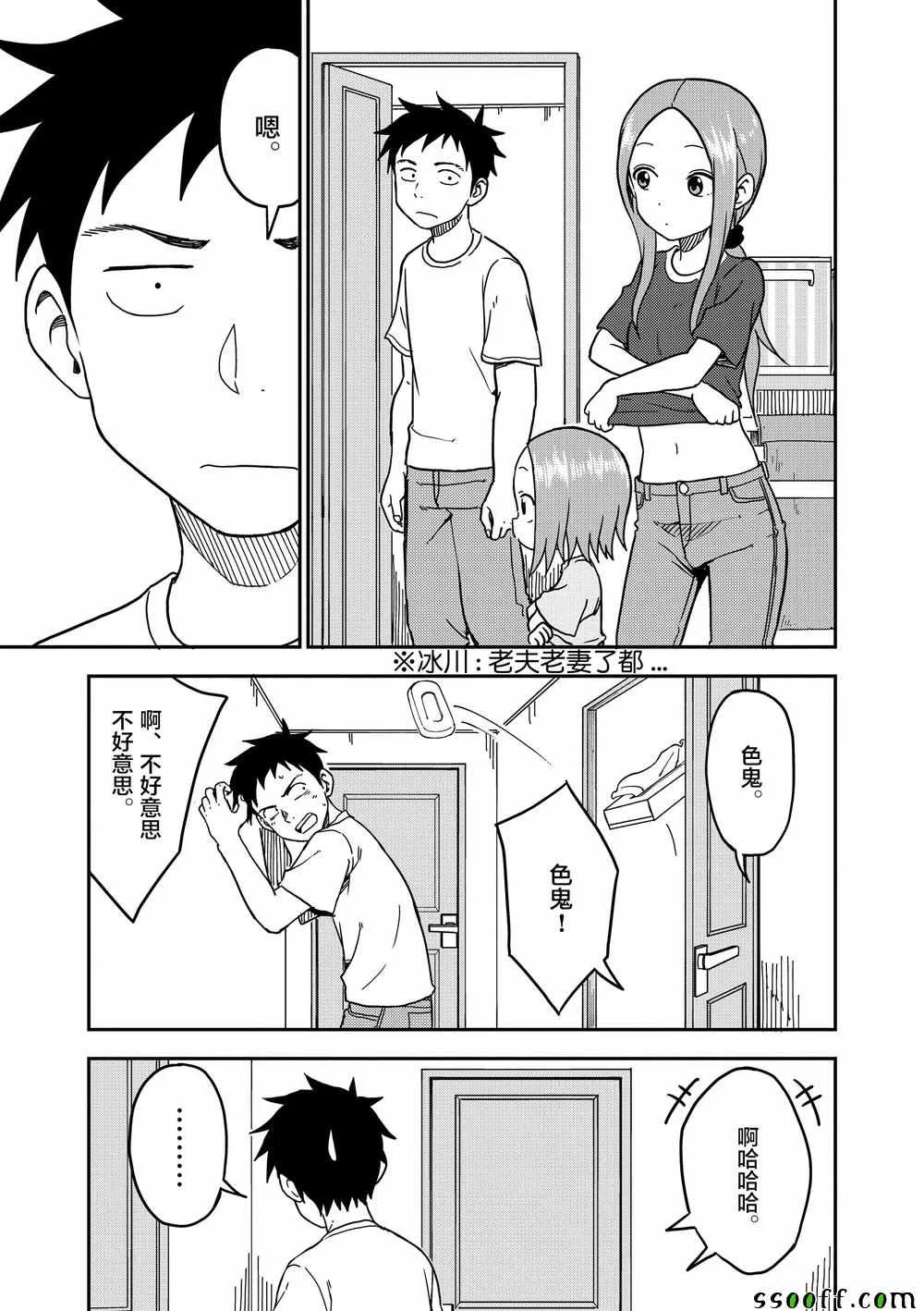 第94话 第4页