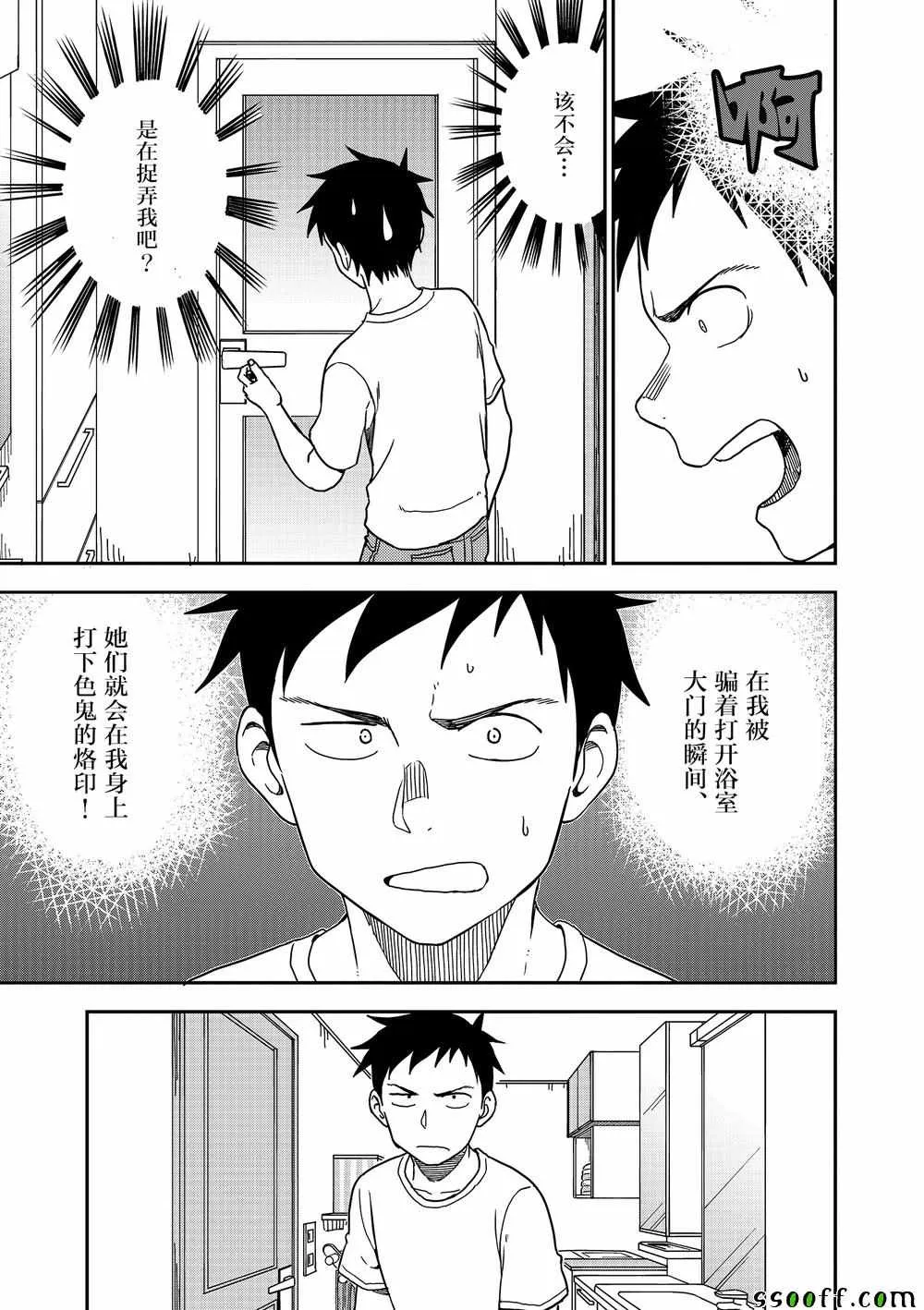 第94话 第6页