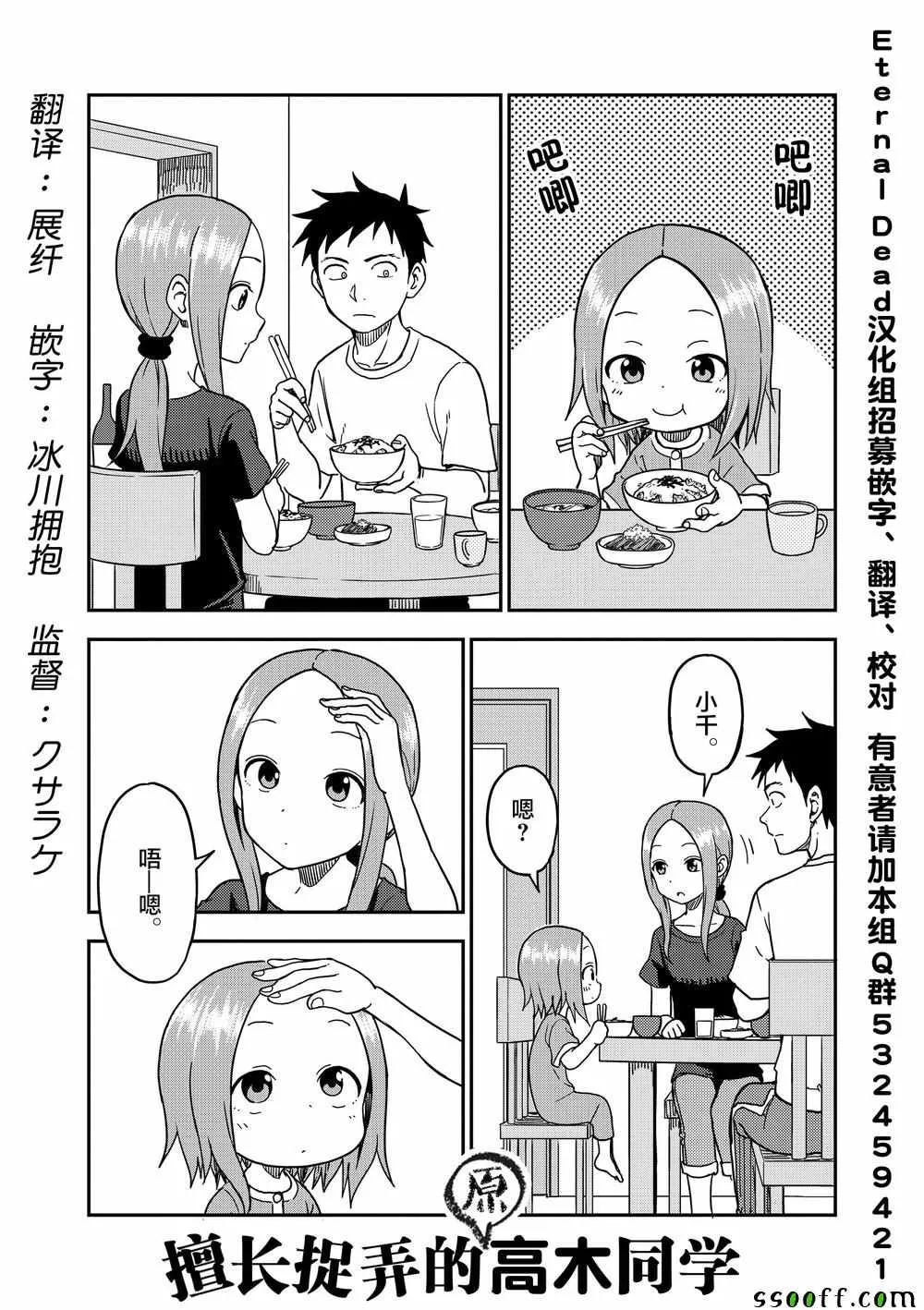 第95话 第2页