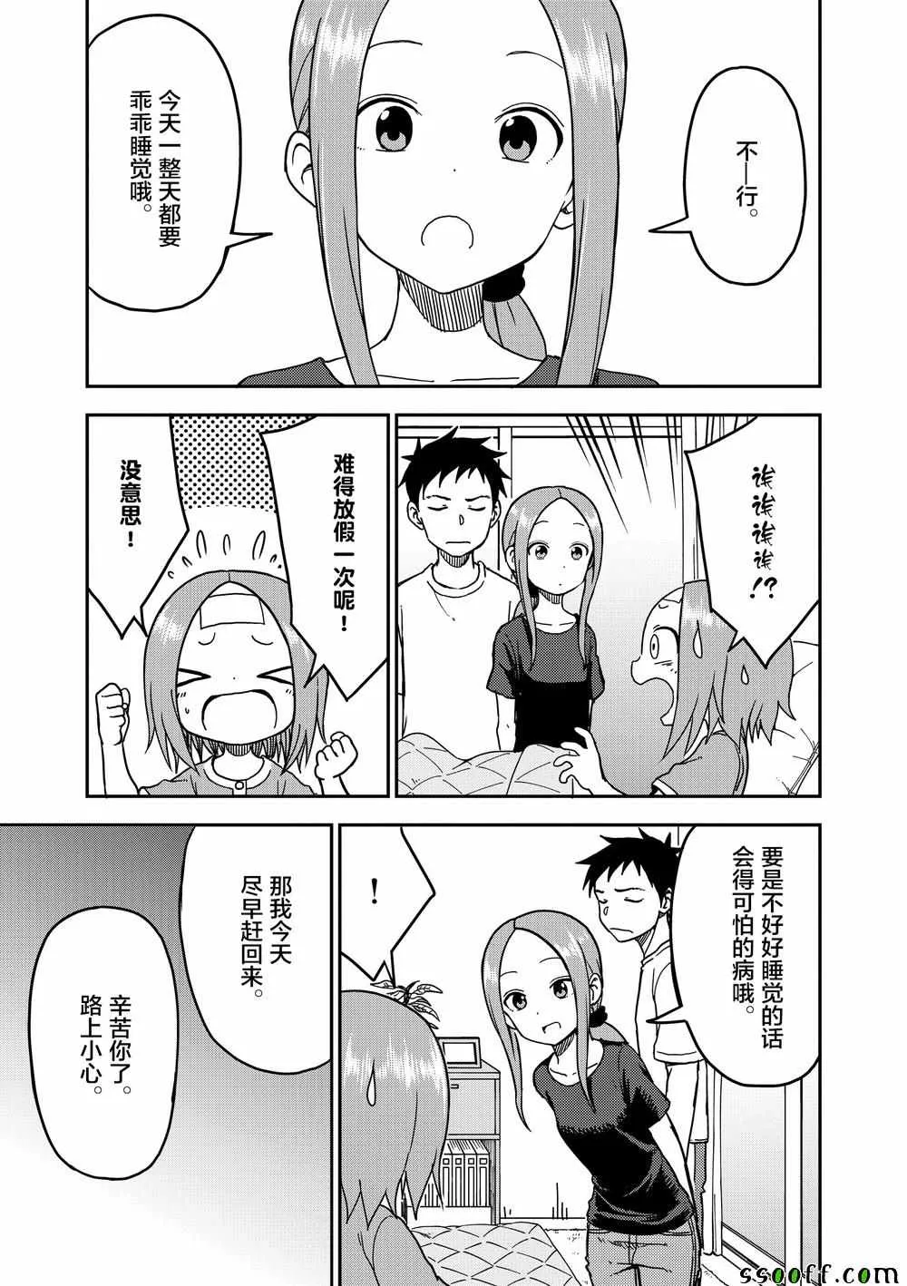 第95话 第4页