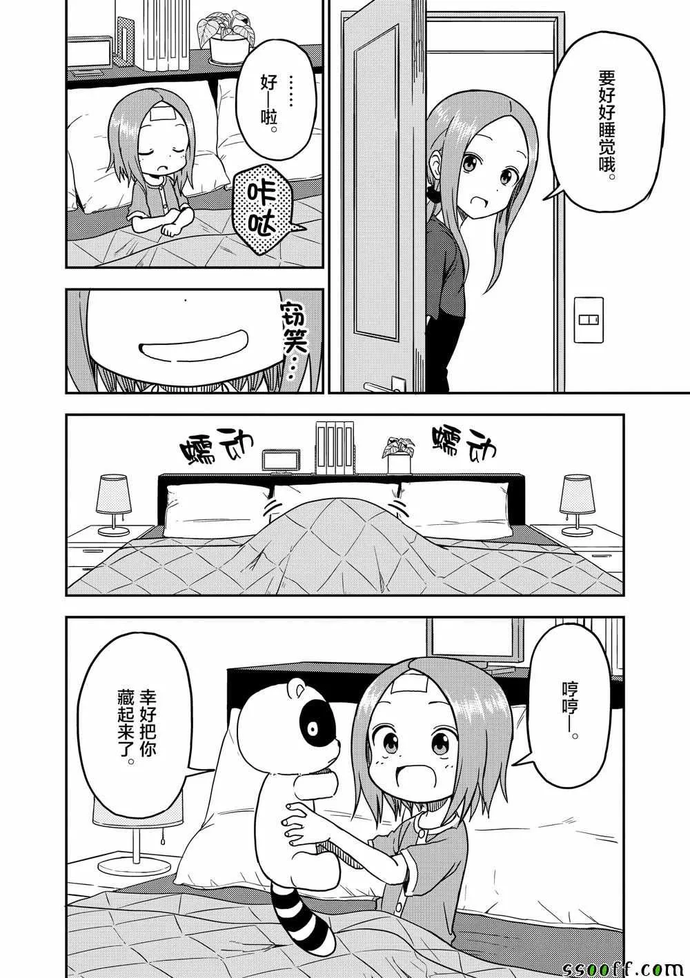 第95话 第5页