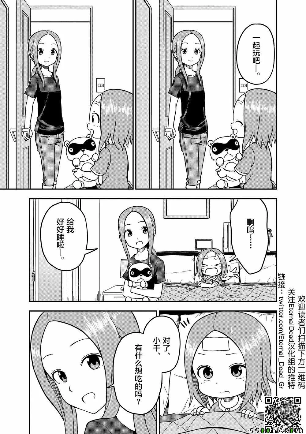 第95话 第6页