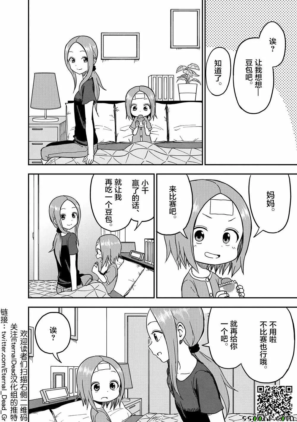 第95话 第7页