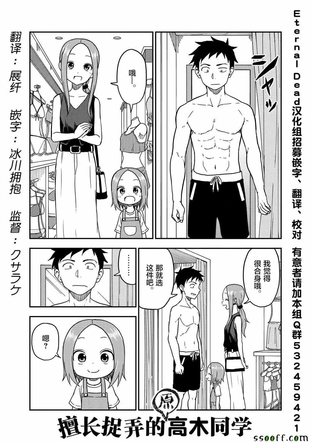 第96话 第2页