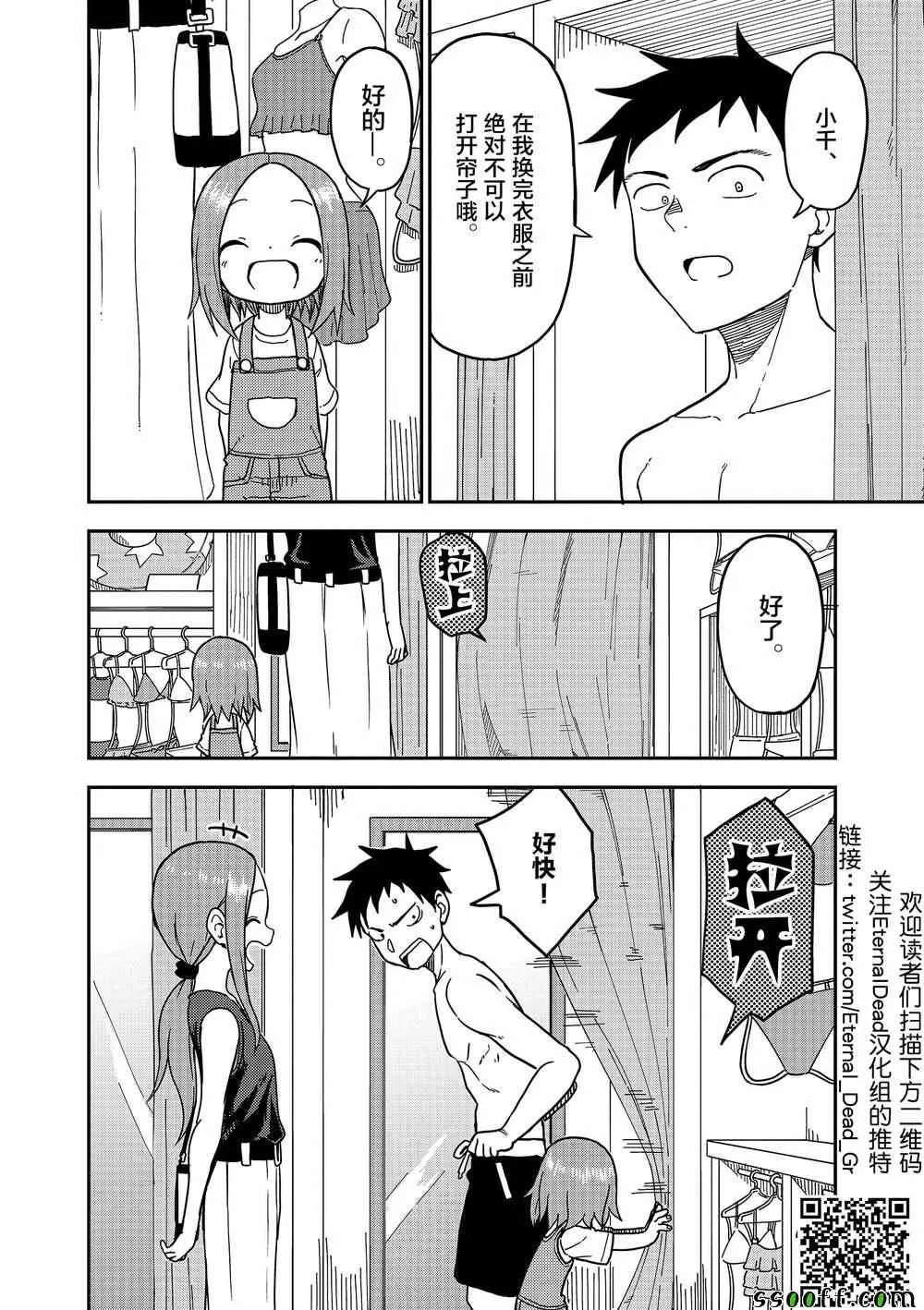第96话 第3页