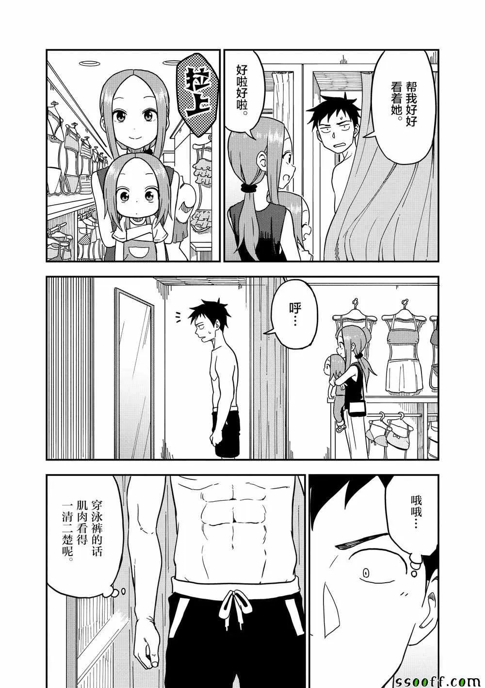 第96话 第4页