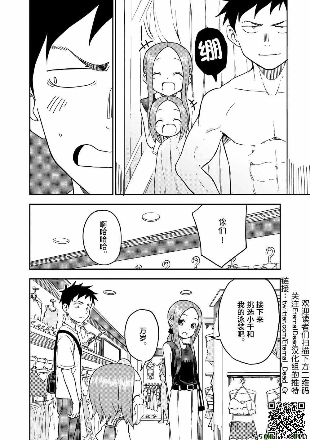 第96话 第5页