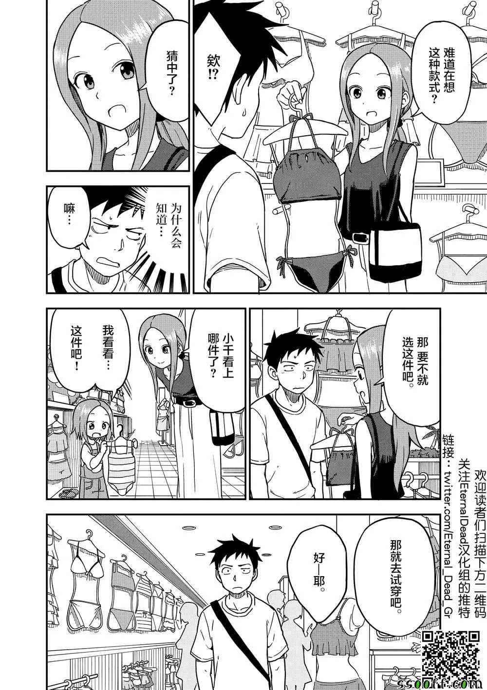第96话 第7页