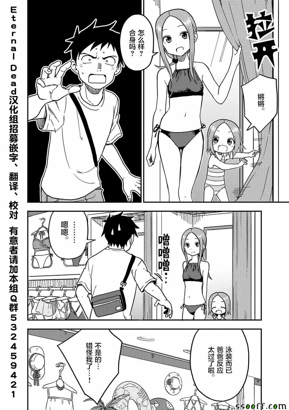 第96话 第9页