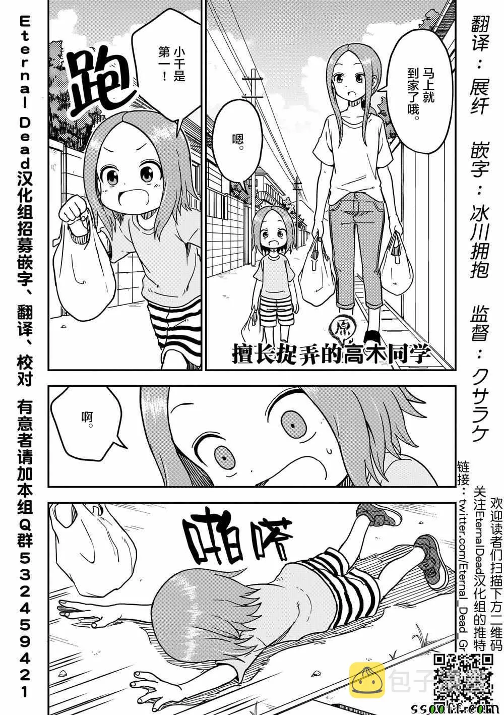 第97话 第2页