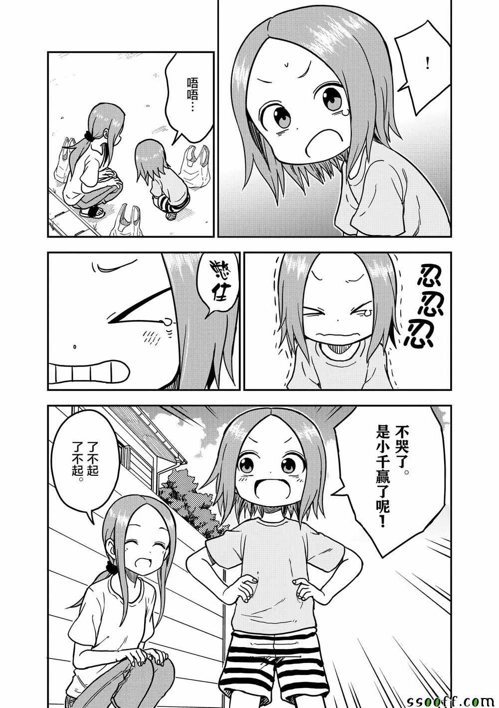 第97话 第4页