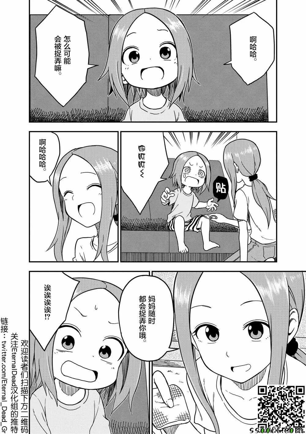 第97话 第7页