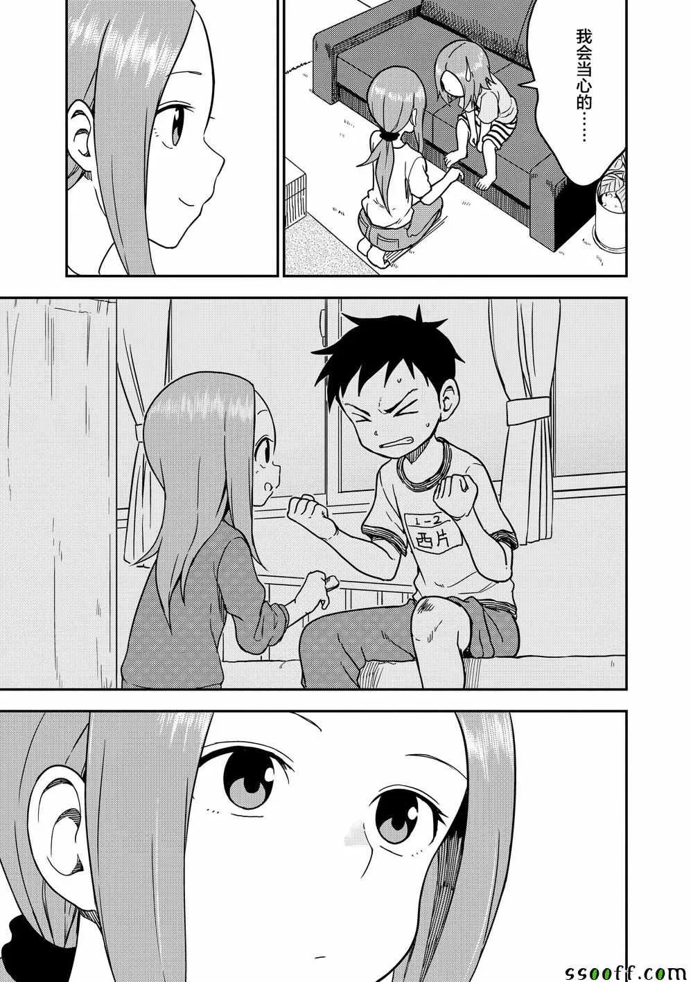 第97话 第8页