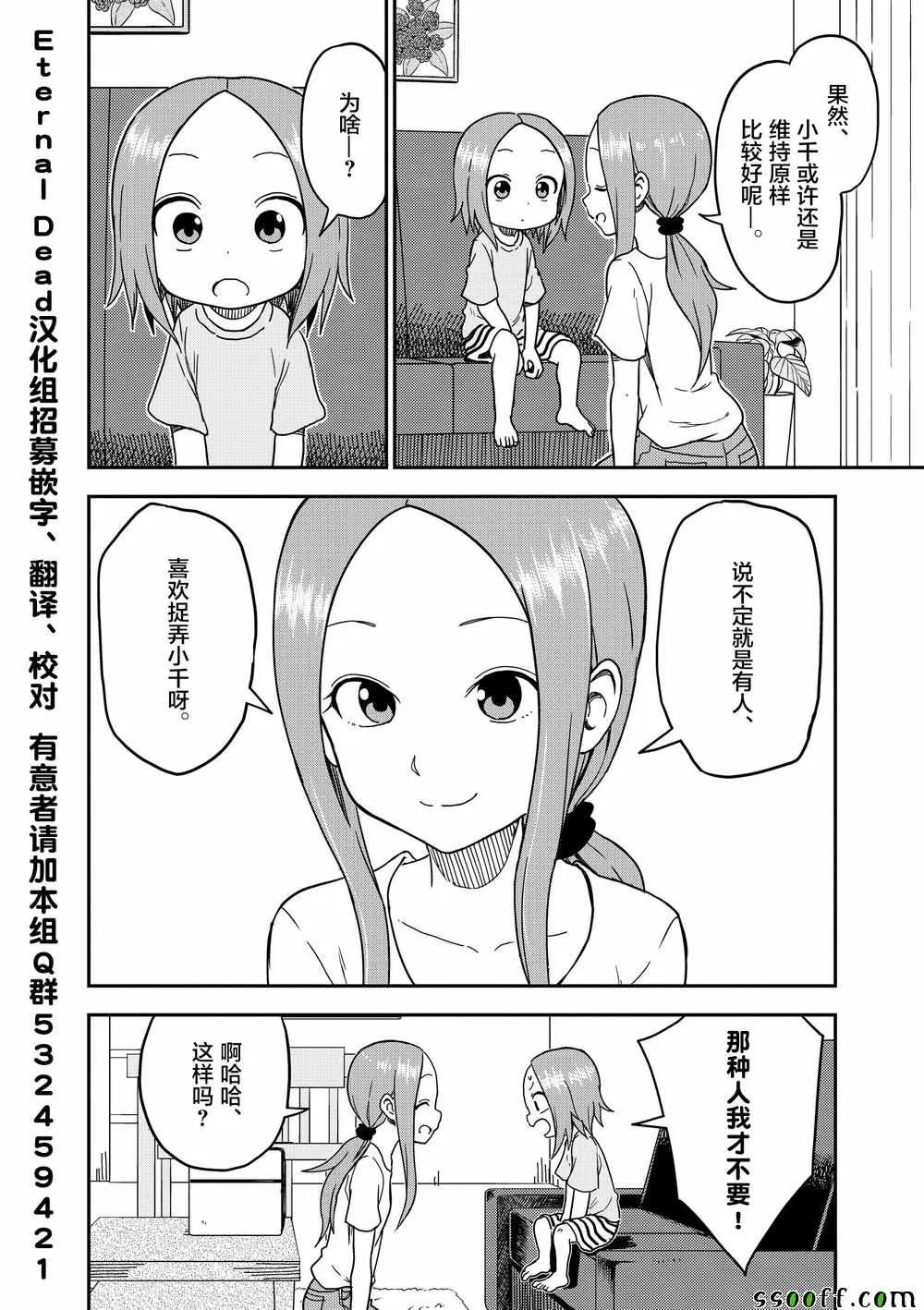 第97话 第9页