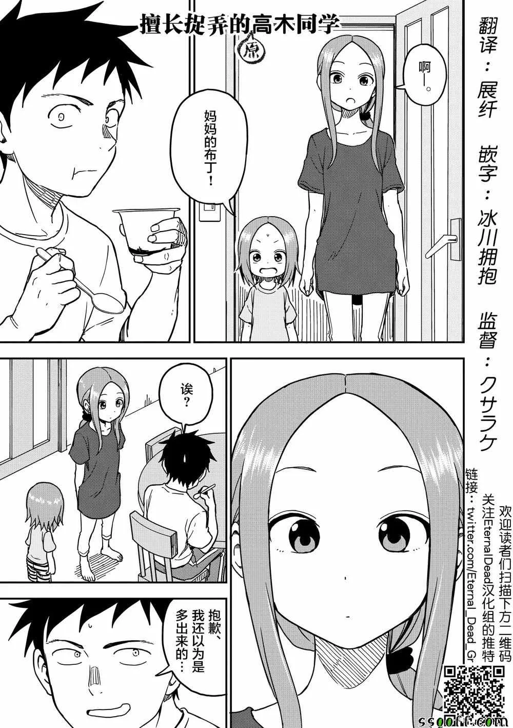 第98话 第2页