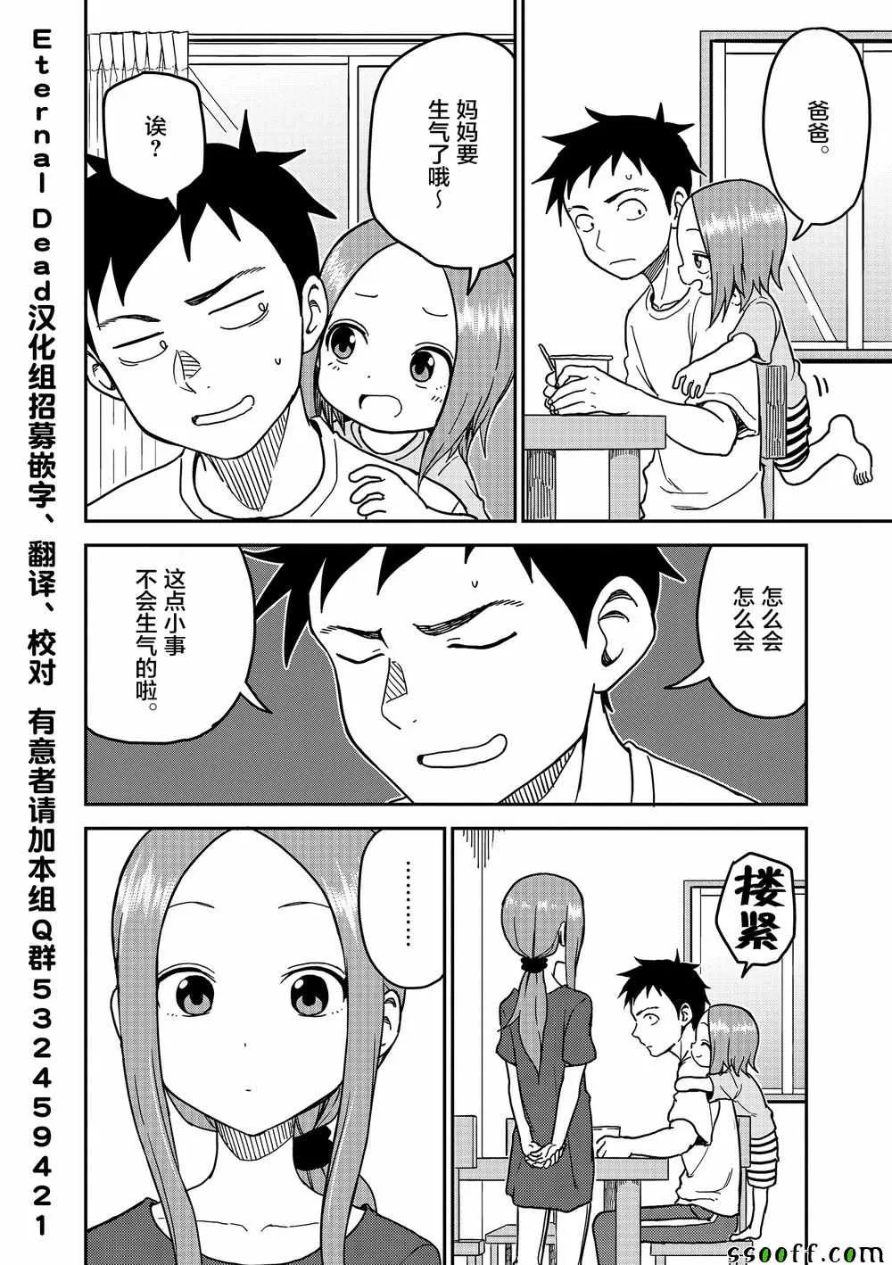 第98话 第3页
