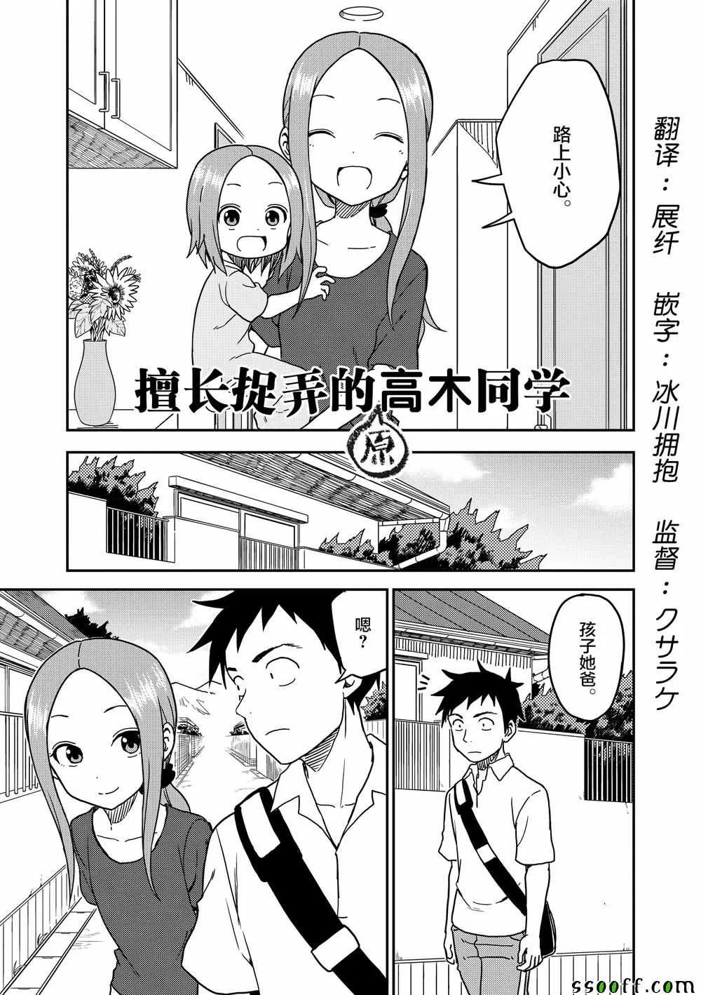 第99话 第2页