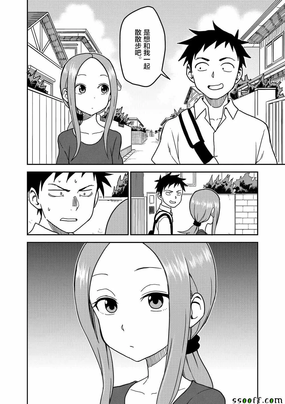 第99话 第5页