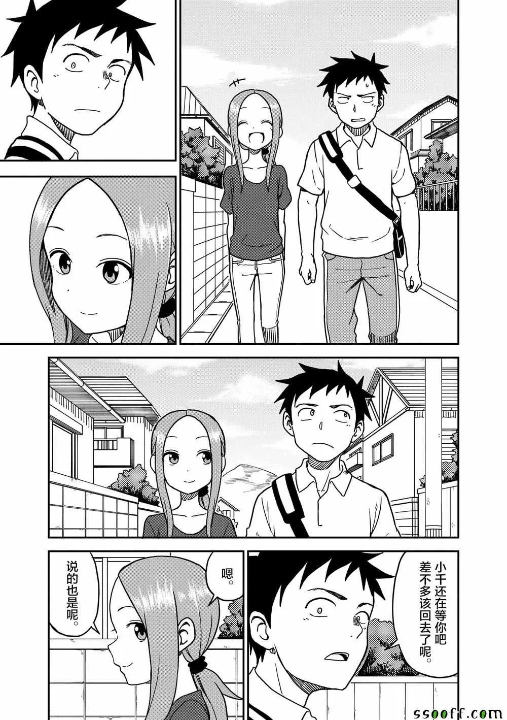 第99话 第8页