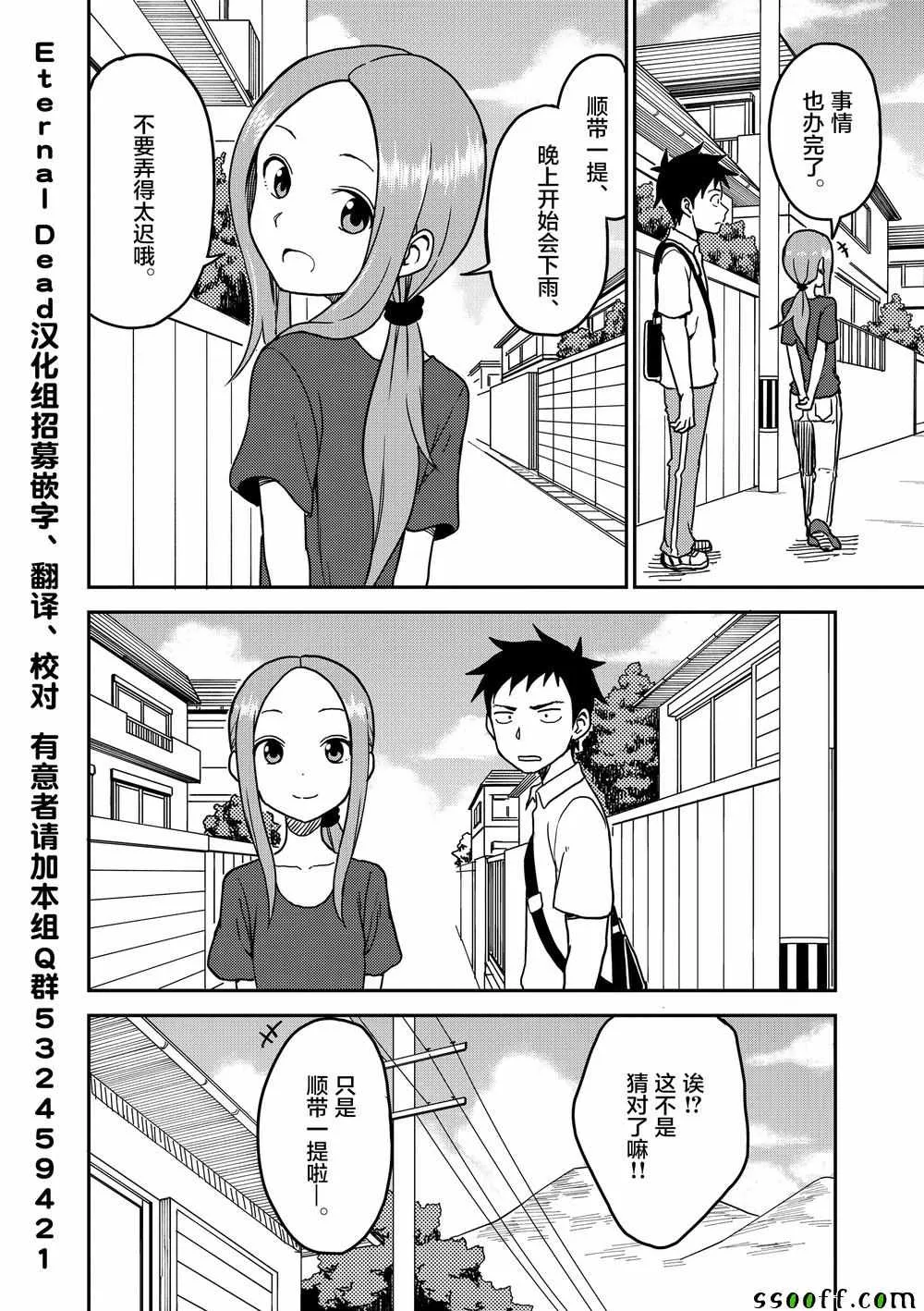 第99话 第9页
