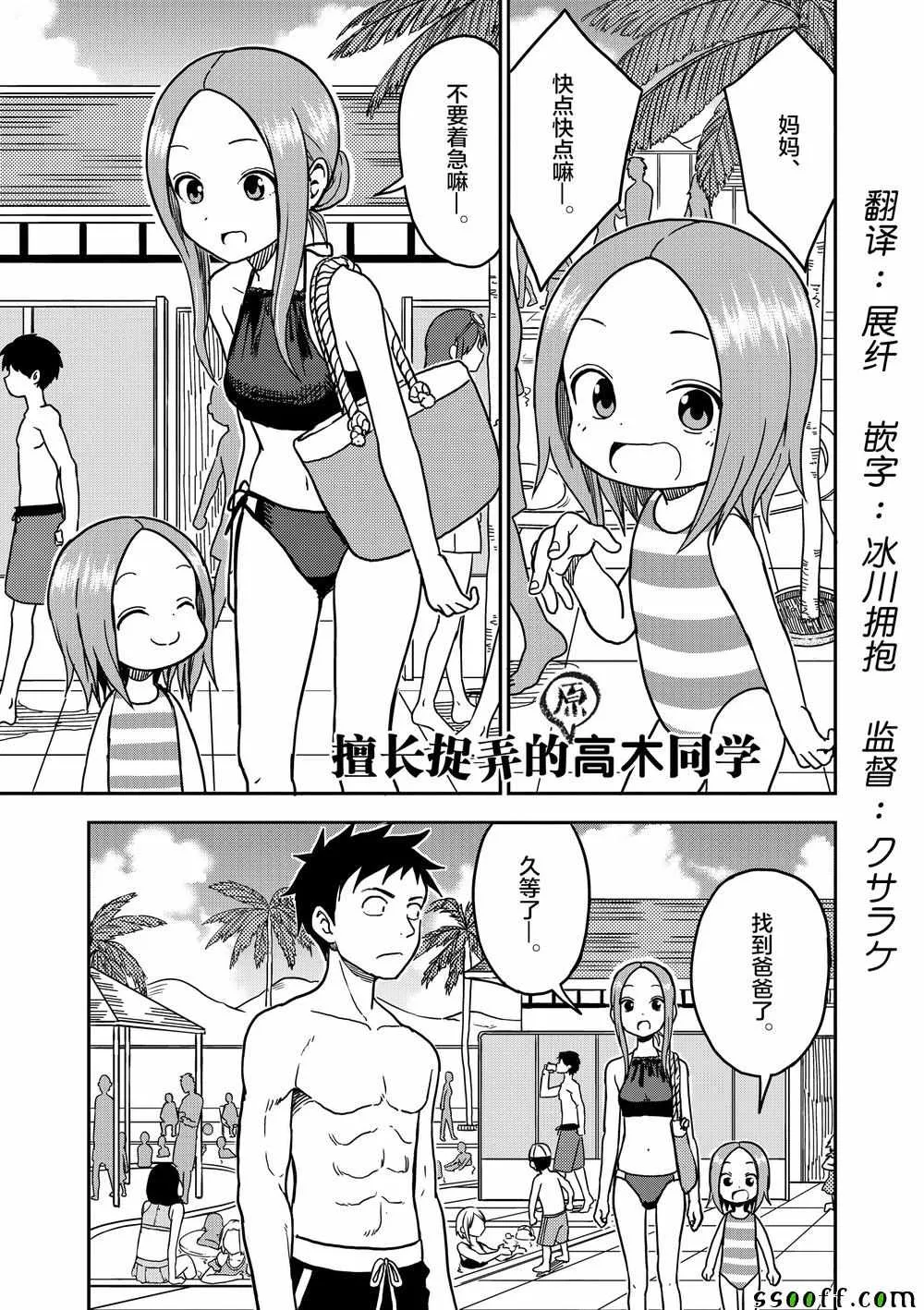 第101话 第2页